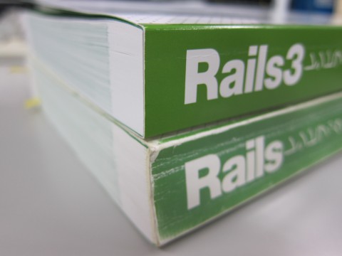 新旧Railsレシピブック