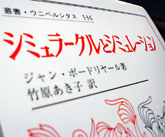 Suchi Today 草野進 風流 出版社の読み方 おきゃんぴー